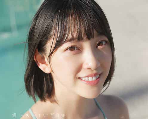 乃木坂46堀未央奈、写真集の中身を一部解禁 水着姿も話題で発売前重版が決定