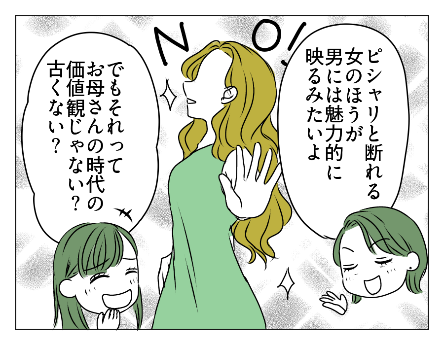 高2娘のイケメン彼氏　17_2