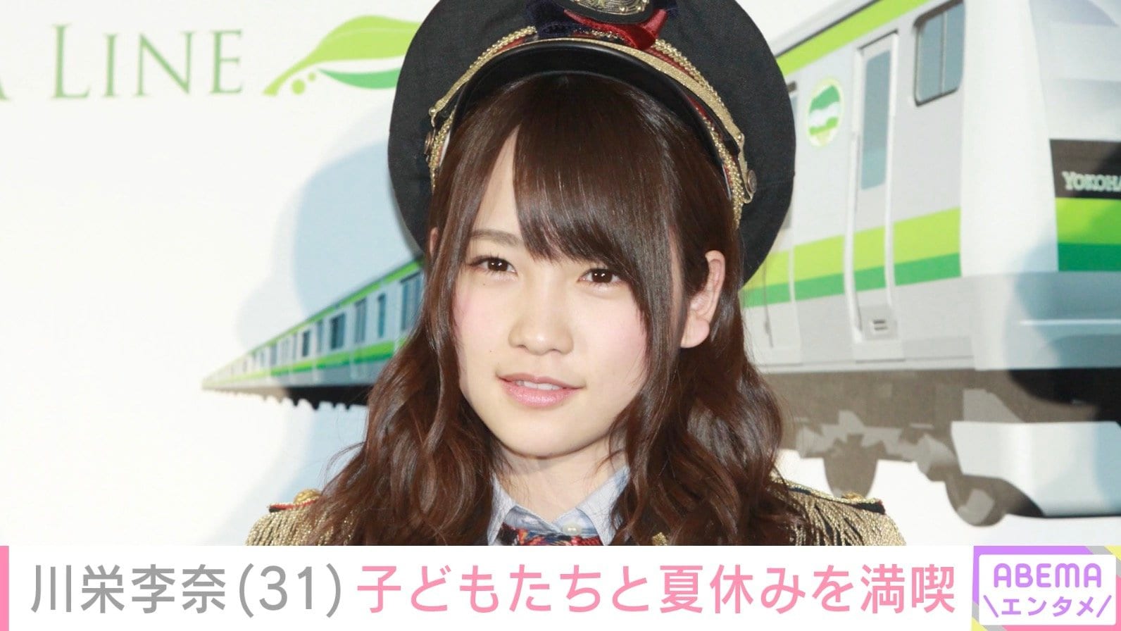 川栄李奈、子どもたちと夏休みを満喫 4月に俳優・廣瀬智紀との離婚を発表