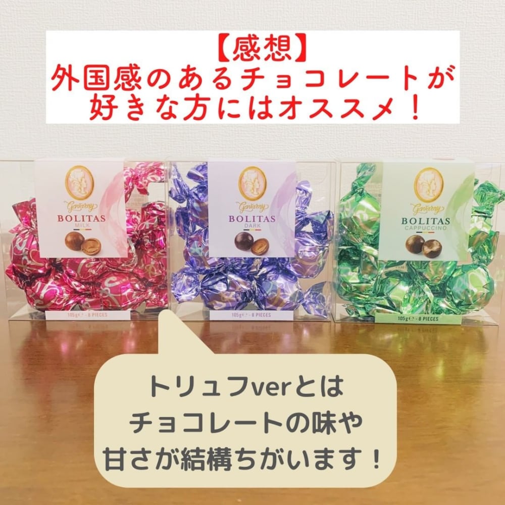 ガヴァルニーボリータスチョコレート