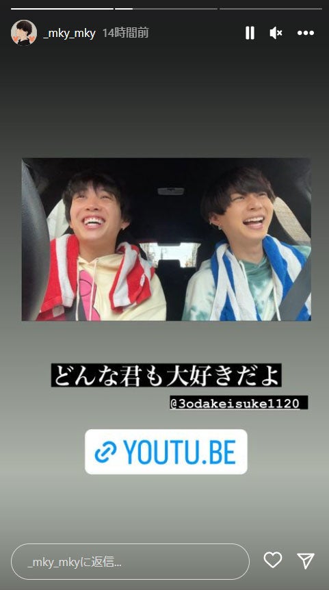 みっき〜Instagramストーリーズより