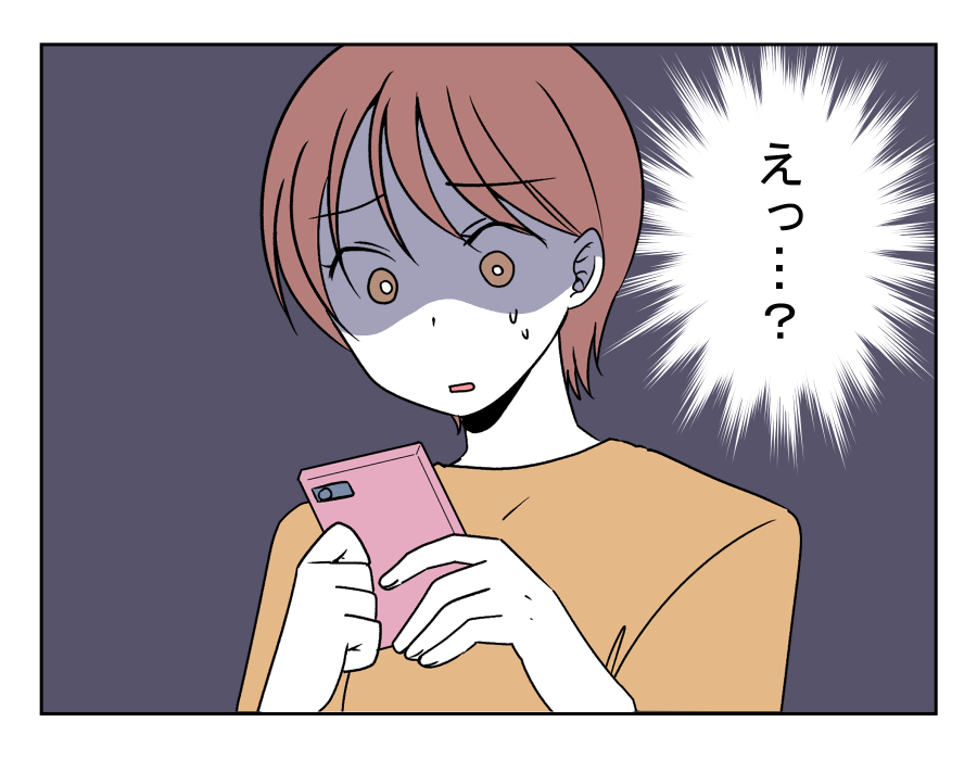 車送迎を断ったら薄情だと言われた_004-004