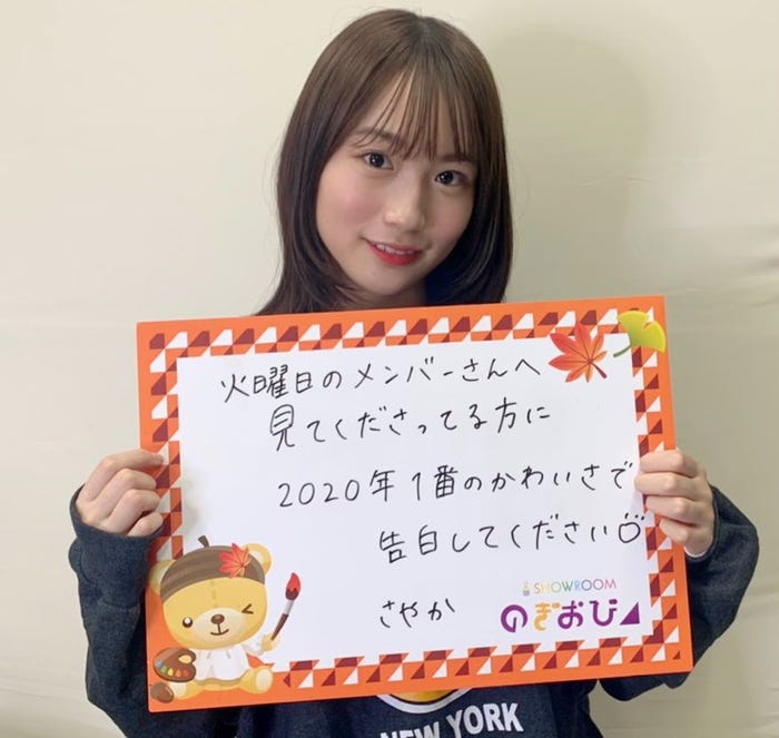 掛橋沙耶香 (提供写真)