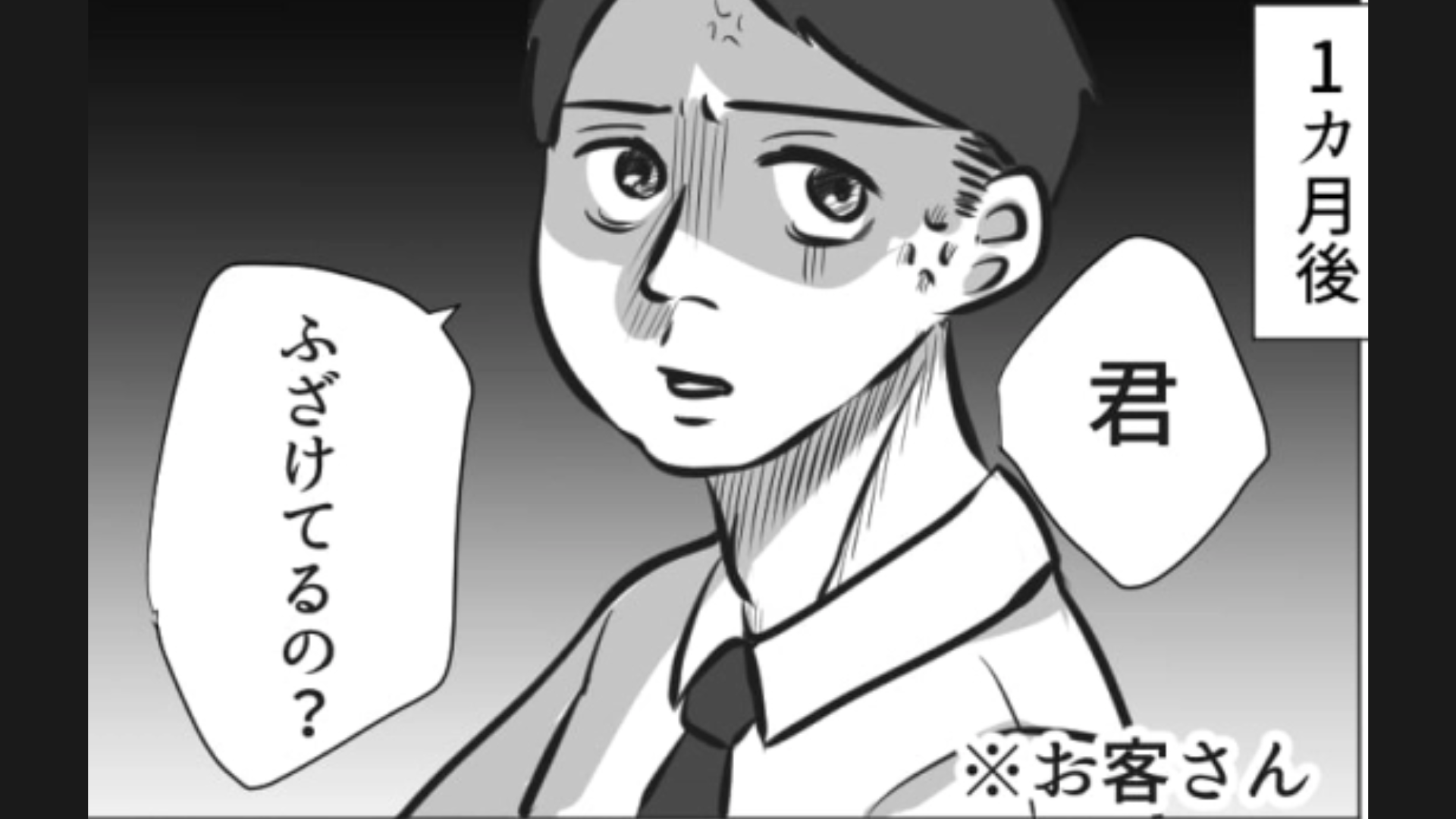 【バイトあるある？】始めて1ヵ月経っても全然ミスが減らない...落ち込む主人公を救ったのは...！？