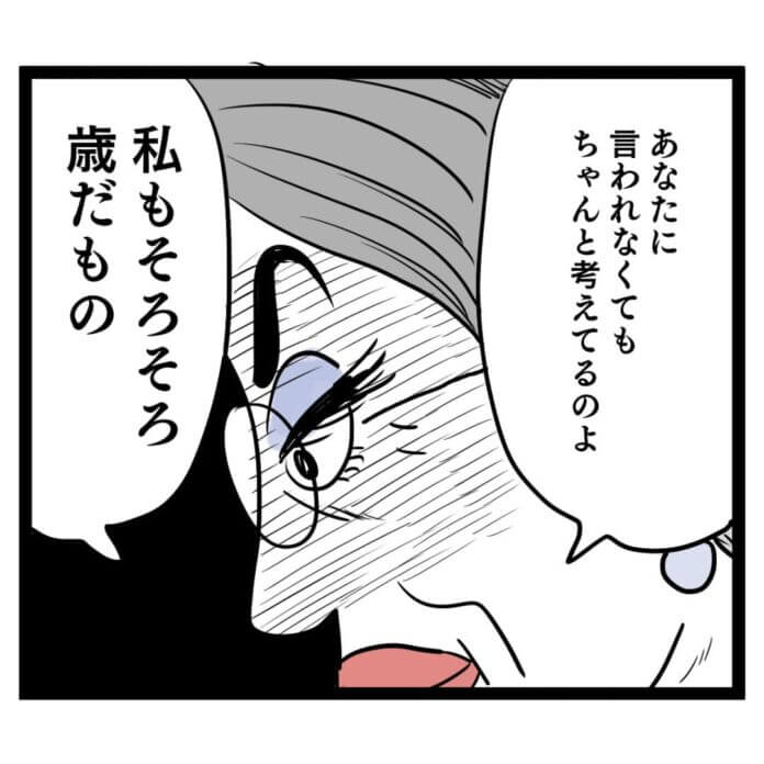 第24話