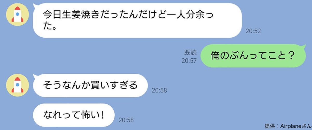 突如母親から届いたlineに 泣きそうになる 切なくも温かい 一言 に感動の声 モデルプレス