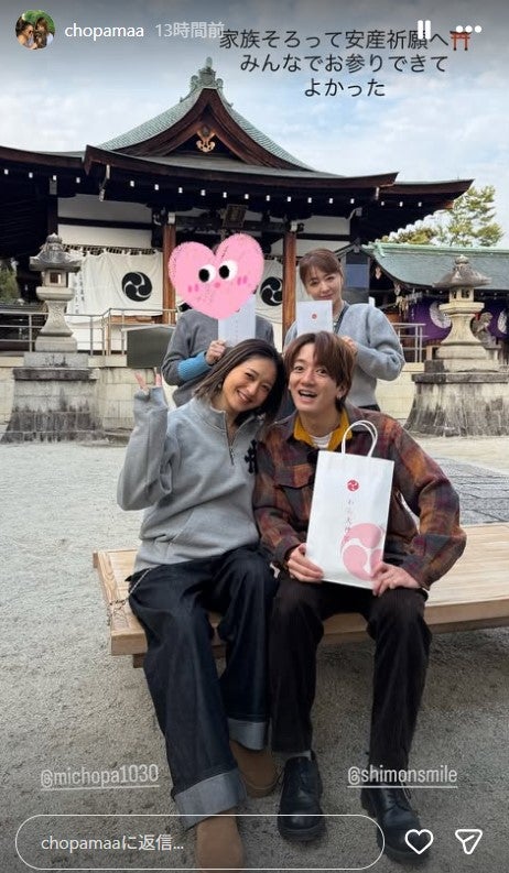 みちょぱ母Instagramストーリーズより