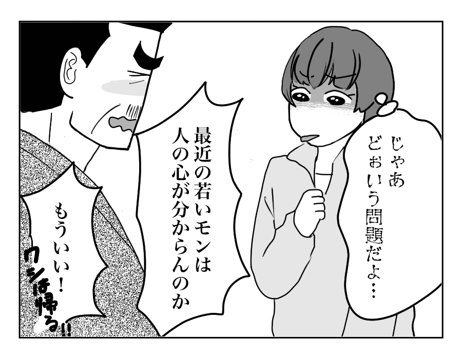 【全18話】うちのものはすべて義両親のもの、という夫_5-3