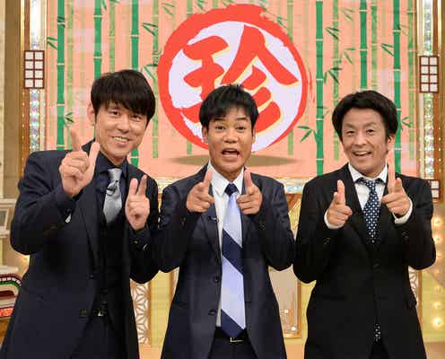 「アメトーーク!」週1編成に戻る 「ナニコレ珍百景」がレギュラー復活