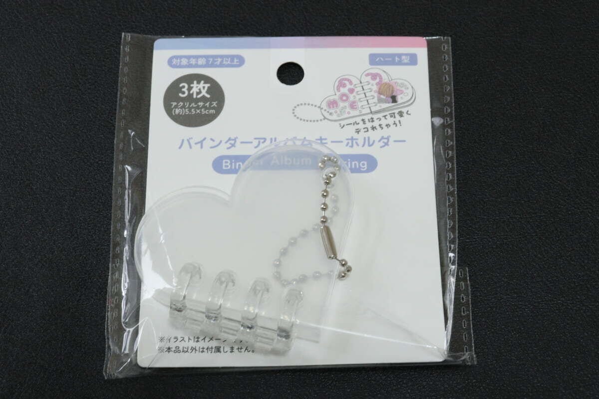セリアのバインダーアルバムキーホルダー