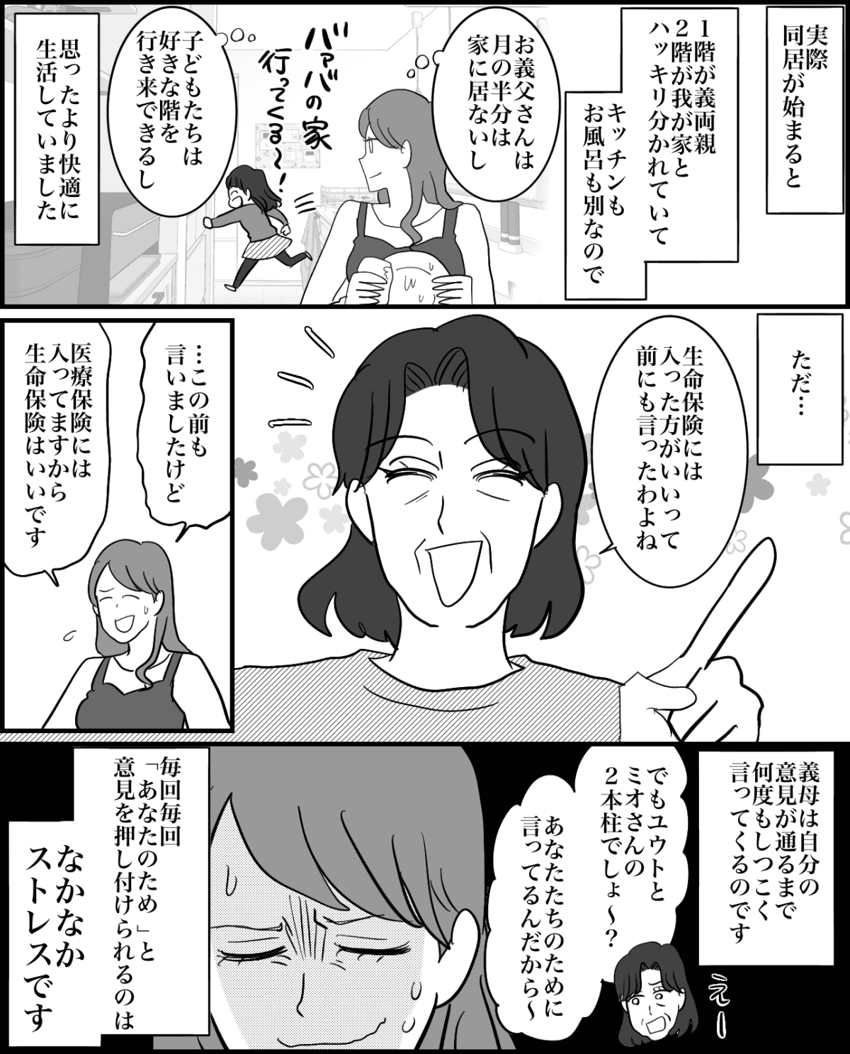 2-2【修正版】