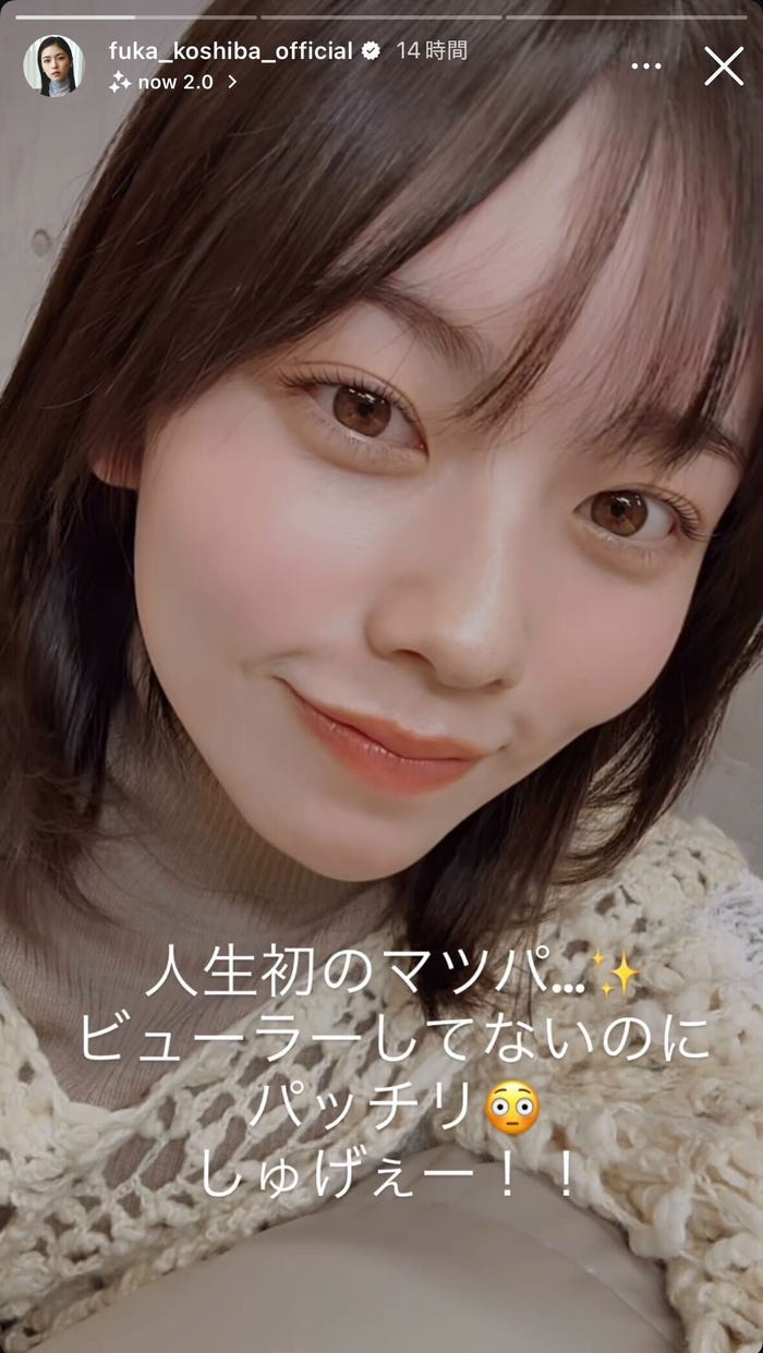 小芝風花Instagramストーリーズより