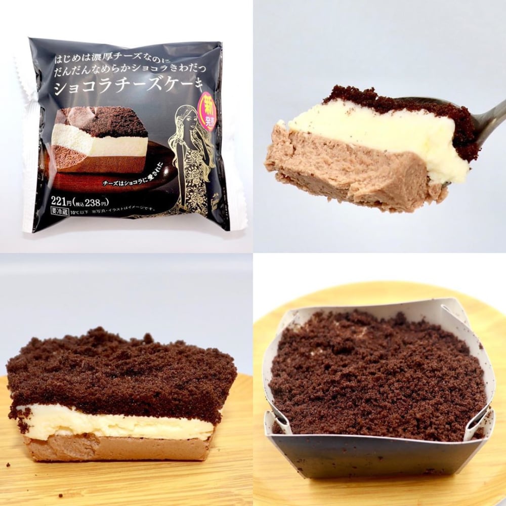 ファミリーマート「ショコラチーズケーキ」