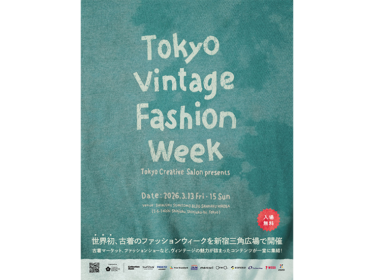 「東京ビンテージファッションウィーク」 3月13、14日に〝ビンテージの可能性〟示すショー
