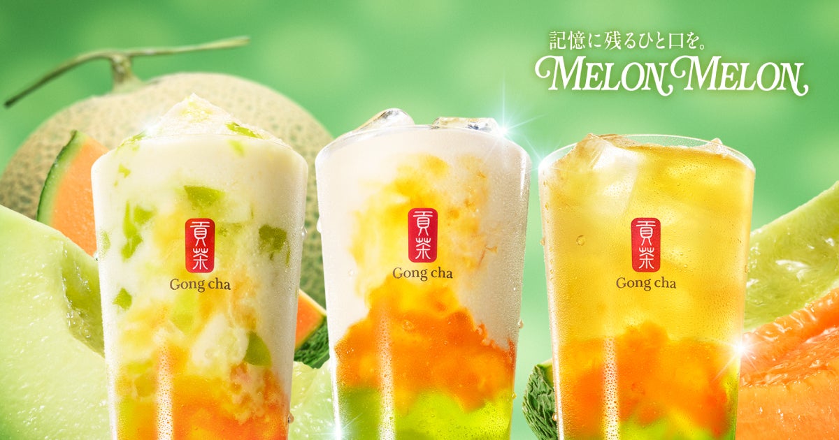 メロンメロン ミルクティー／ティーエード／フローズンティー／提供画像