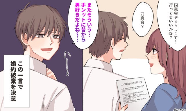 前兆はあった 結婚後に豹変するモラハラ男の特徴 モデルプレス 前兆はあった 結婚後に豹変するモラハラ男の特徴 モデルプレス
