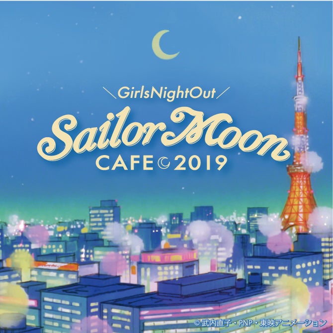 セーラームーン カフェ 台湾 タペストリー コスモス