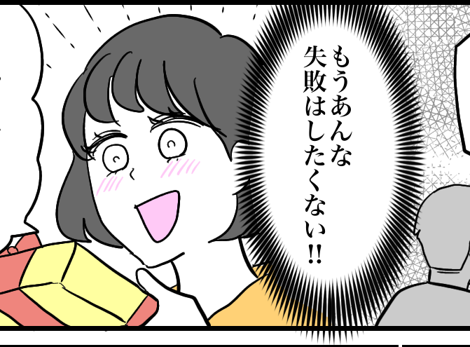 【現夫クリスマスプレゼント昔話】手編みは重い？失敗したくない！【第1話まんが】#ママスタショート