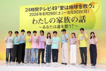 24時間テレビ・総合司会の内村光良がサプライズ発表 SixTONESらが大合奏パフォへ