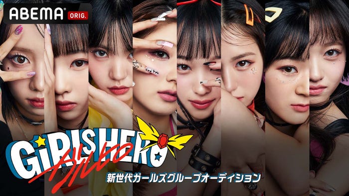 「GIRLS HERO」(C)GIRLS HERO PROJECT