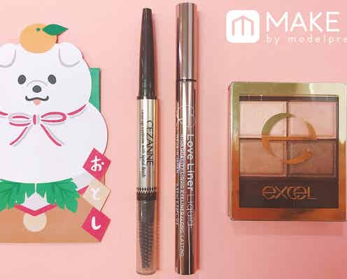 【新年メイク2018】犬系アイメイクで作る愛されフェイス