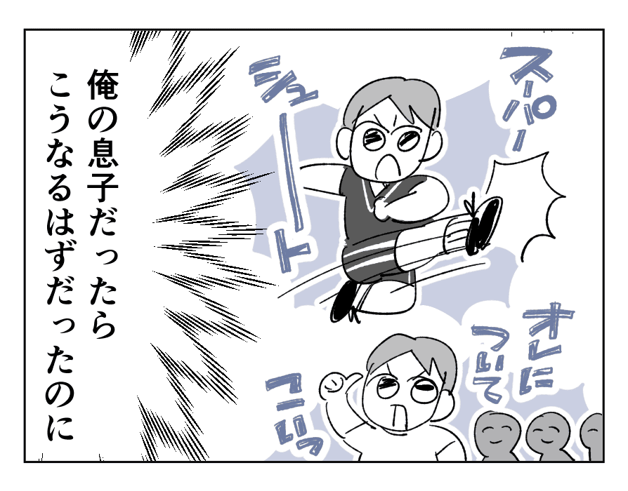 【4コマ全25話】「うちの家族は、夫だけが貴族です」14_2