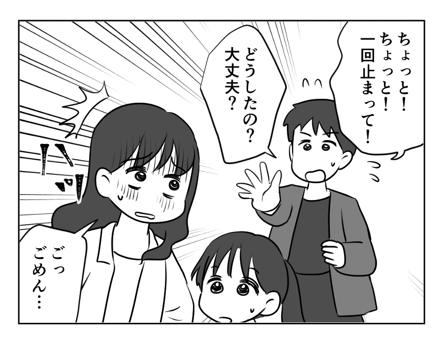 ママ友がストーカー_出力_045