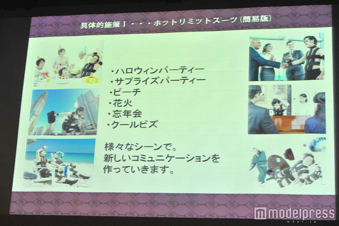 「株式会社突風」事業戦略発表会の様子(C)モデルプレス