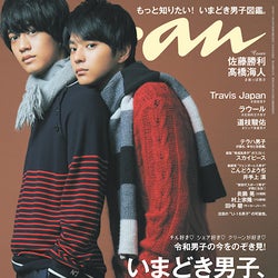 Sexy Zone佐藤勝利 King Prince高橋海人 Anan 表紙で子犬のような愛らしさ モデルプレス