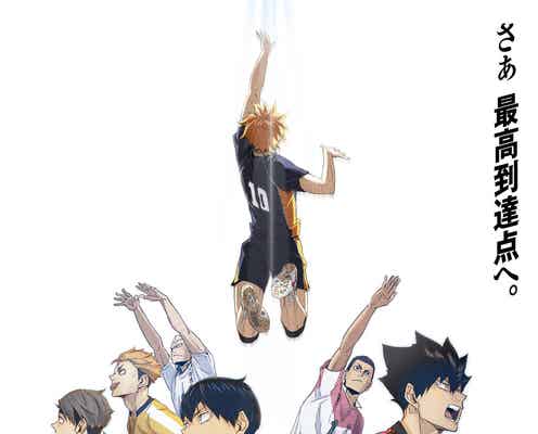 「ハイキュー!!」劇場版続編制作決定 “梟谷VS狢坂”描く短編アニメも