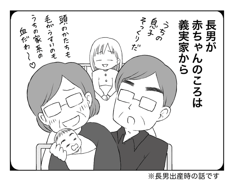 画像2 4 前編 八方美人と義実家の戦い パパ似 ママ似 そんなのどうでもよくなったはずなのに 4コマ母道場 モデルプレス