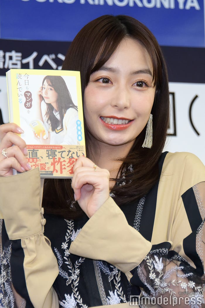 宇垣美里 多忙な時期の支えとなった存在明かす 応援してくれていると思うと 大体のことは頑張れる モデルプレス 宇垣美里 多忙な時期の支えとなった存在明かす 応援してくれていると思うと 大体のことは頑張れる モデルプレス