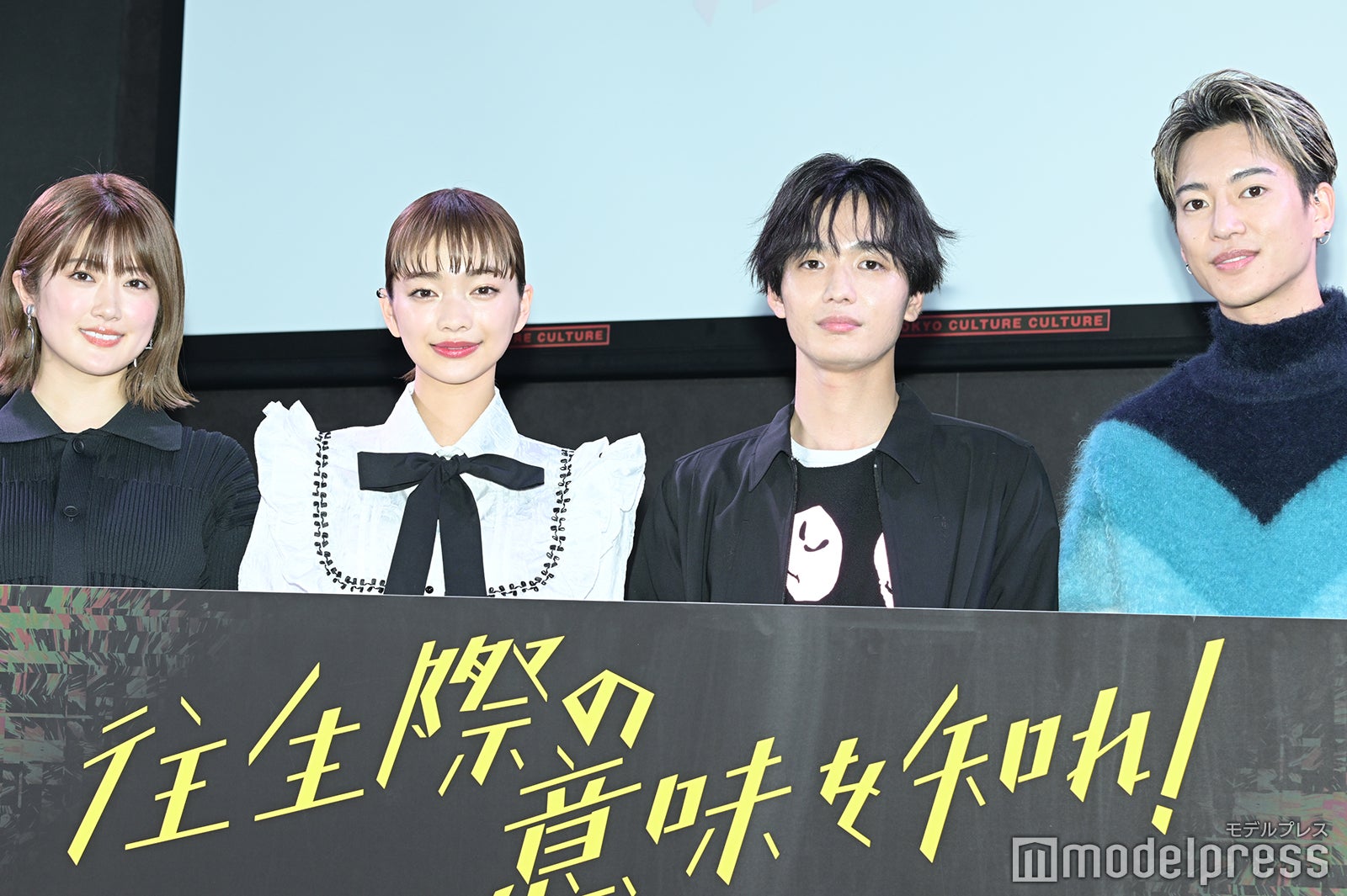 樋口日奈、見上愛、青木柚、三山凌輝 （C）モデルプレス