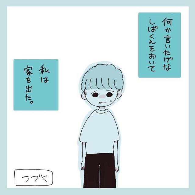 怒ってるよね 彼氏のその言葉が私の癪に障って 私がはじめて彼氏に怒った日 Vol 7 モデルプレス 怒ってるよね 彼氏のその言葉が私の癪に障って 私がはじめて彼氏に怒った日 Vol 7 モデルプレス