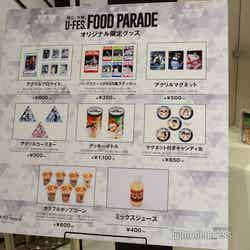 TOKYO PARADE goods＆cafe（C）モデルプレス