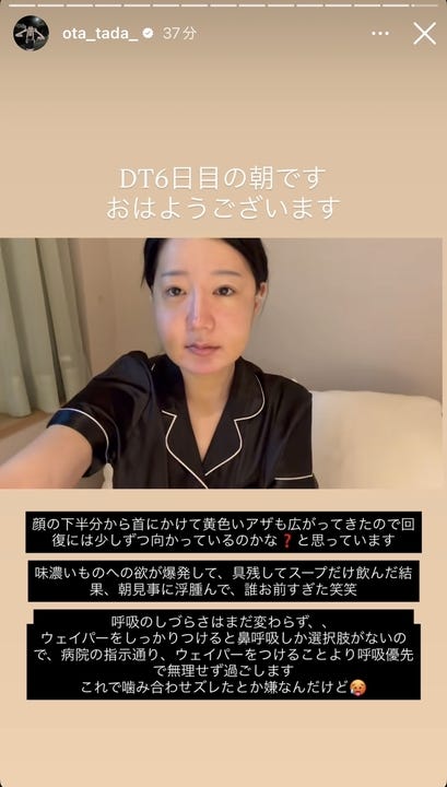 多田さんInstagramより