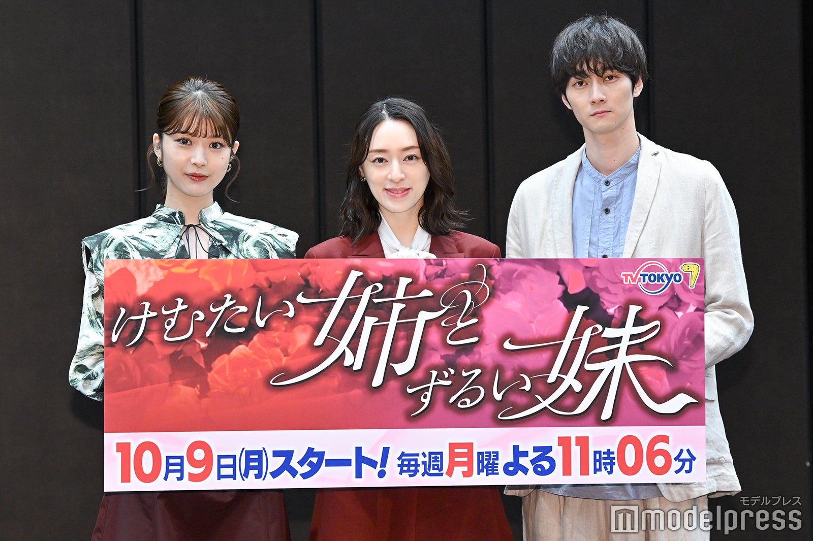 馬場ふみか、栗山千明、柳俊太郎（C）モデルプレス