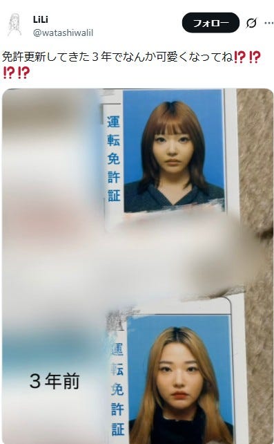 LiLi(ライリー)公式X(旧Twitter)より