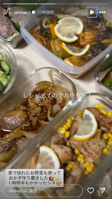 ありしゃんInstagramストーリーズより