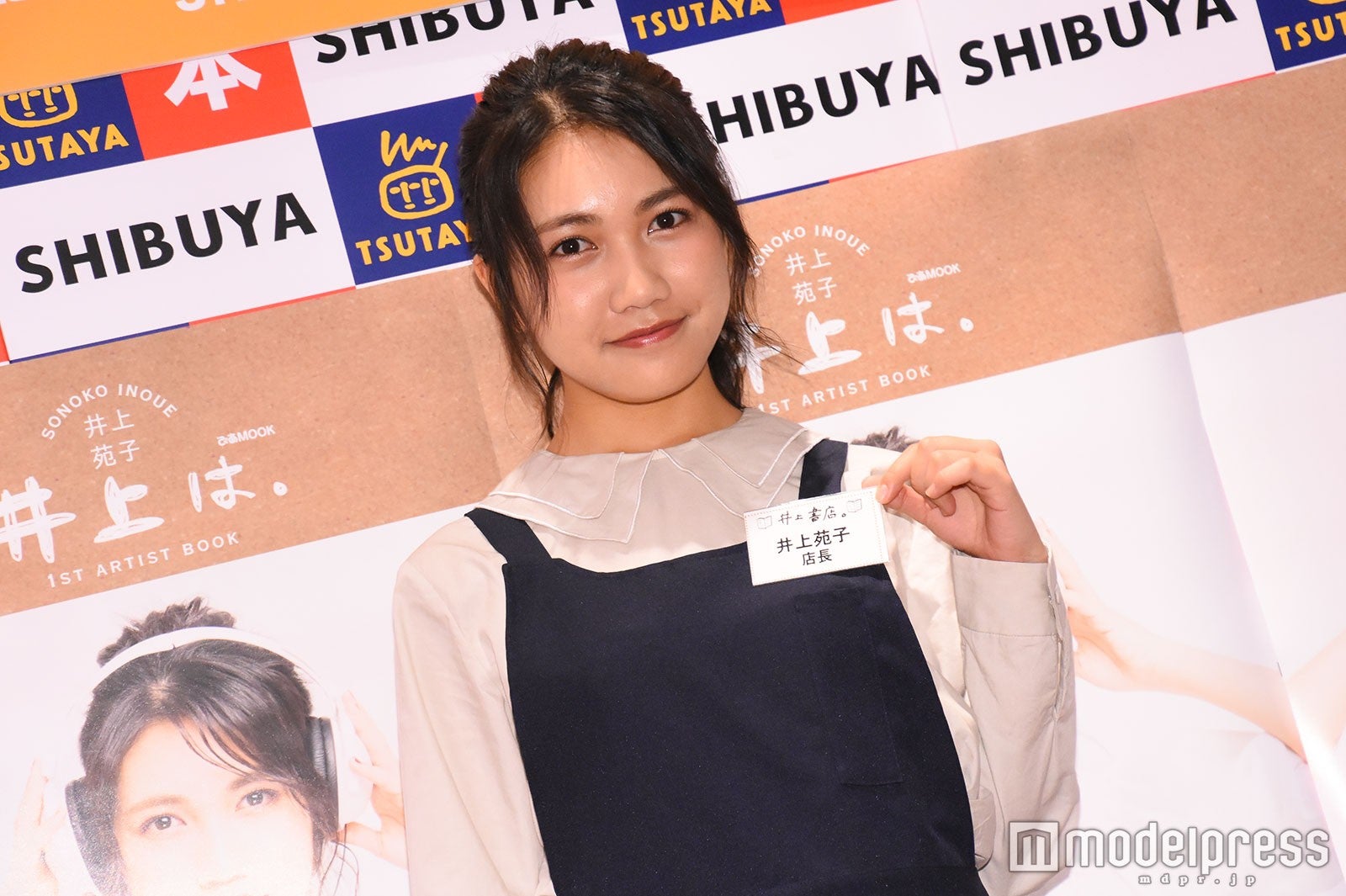 井上苑子（C）モデルプレス