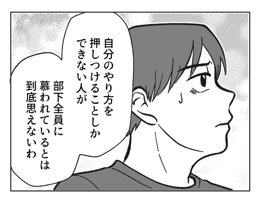 【ノンデリ義父！】勘違いしてた？相手の気持ちを汲み取る能力がなかった俺＜第20話＞#4コマ母道場