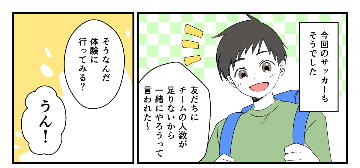 孫が習い事をすぐやめた！_010_1