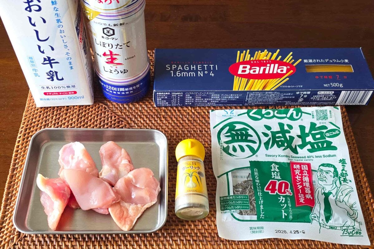 濃厚和風クリームパスタ