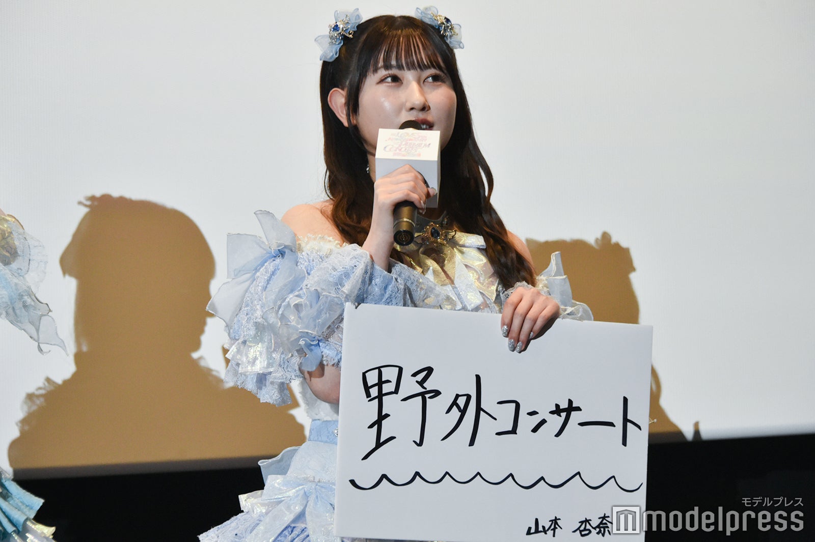 山本杏奈（C）モデルプレス