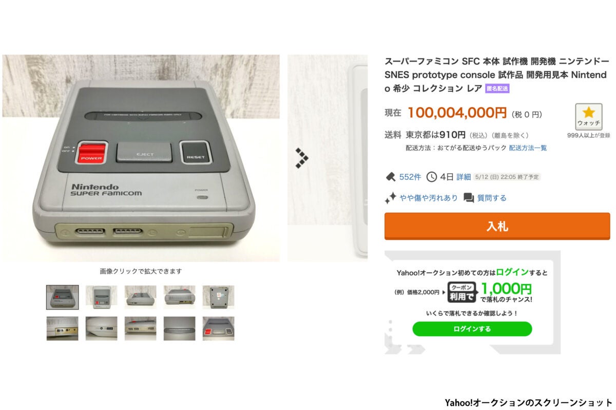 中古スーパーファミコンの販売価格が1億円を突破… 「異常なプレミア 