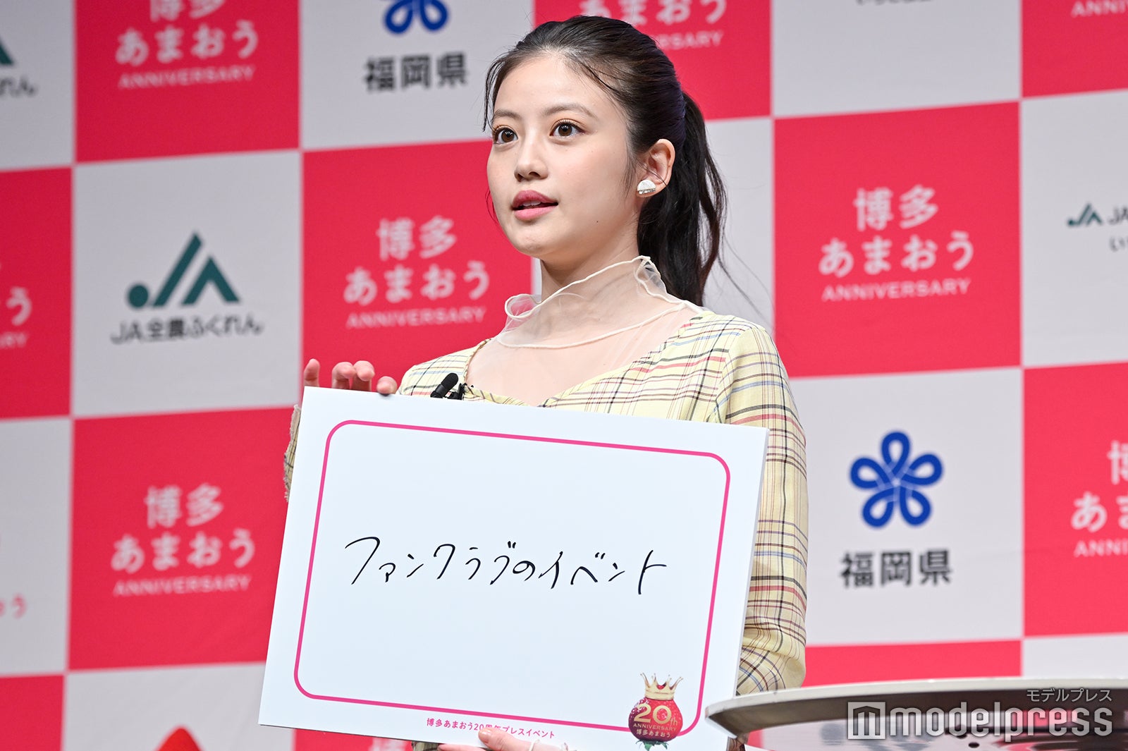 「今までエールを送られて嬉しかった経験」に答える今田美桜 （C）モデルプレス