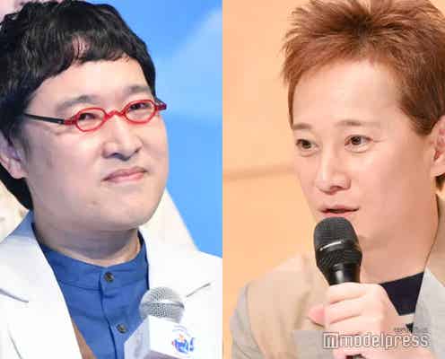 中居正広、南キャン・山里亮太への贈り物とは?蒼井優が現在の状態明かす