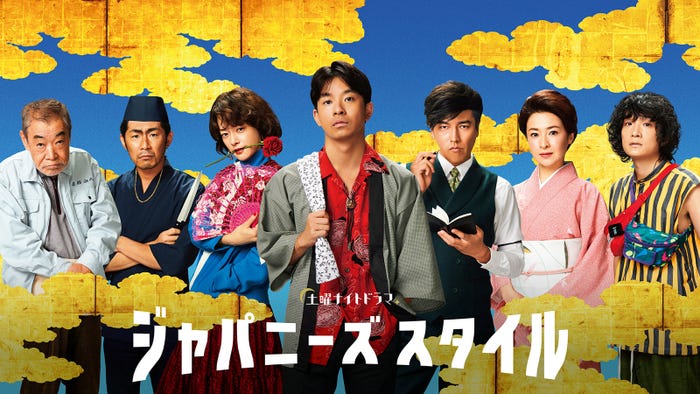 (左から)柄本明、KAZMA、市川実日子、仲野太賀、要潤、檀れい、石崎ひゅーい(C)テレビ朝日