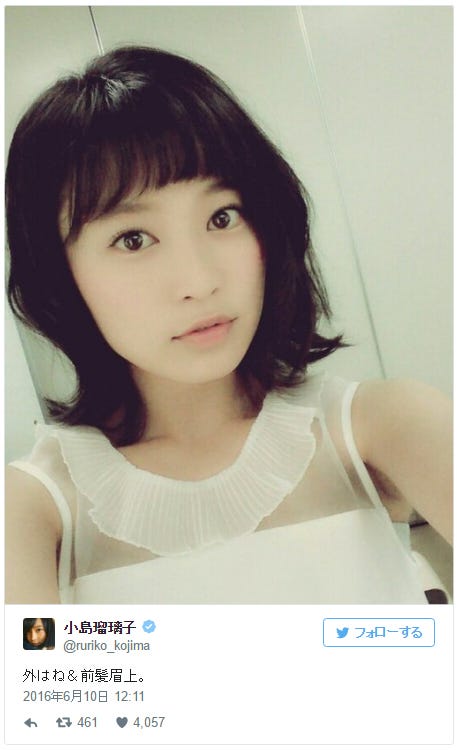 小島瑠璃子 オン眉 外ハネヘアで大幅イメチェン 別人みたい と話題 モデルプレス 小島瑠璃子 オン眉 外ハネヘアで大幅イメチェン 別人みたい と話題 モデルプレス