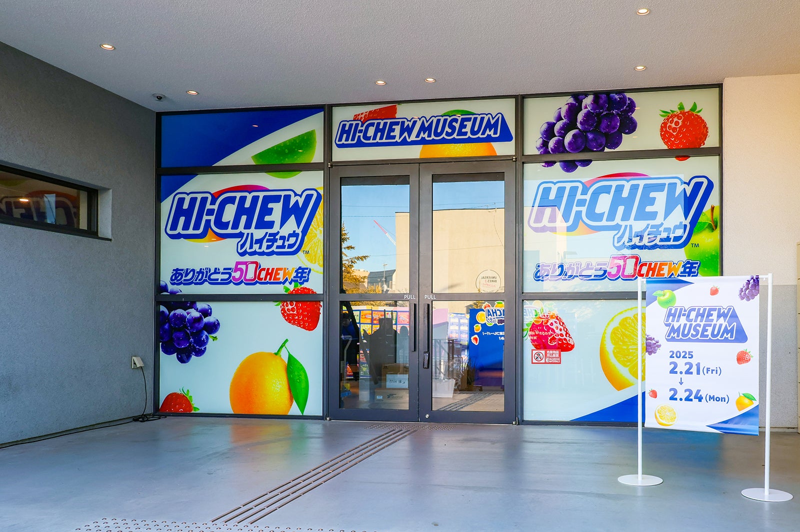 「ありがとう50CHEW年 ハイチュウミュージアム」より（提供写真）